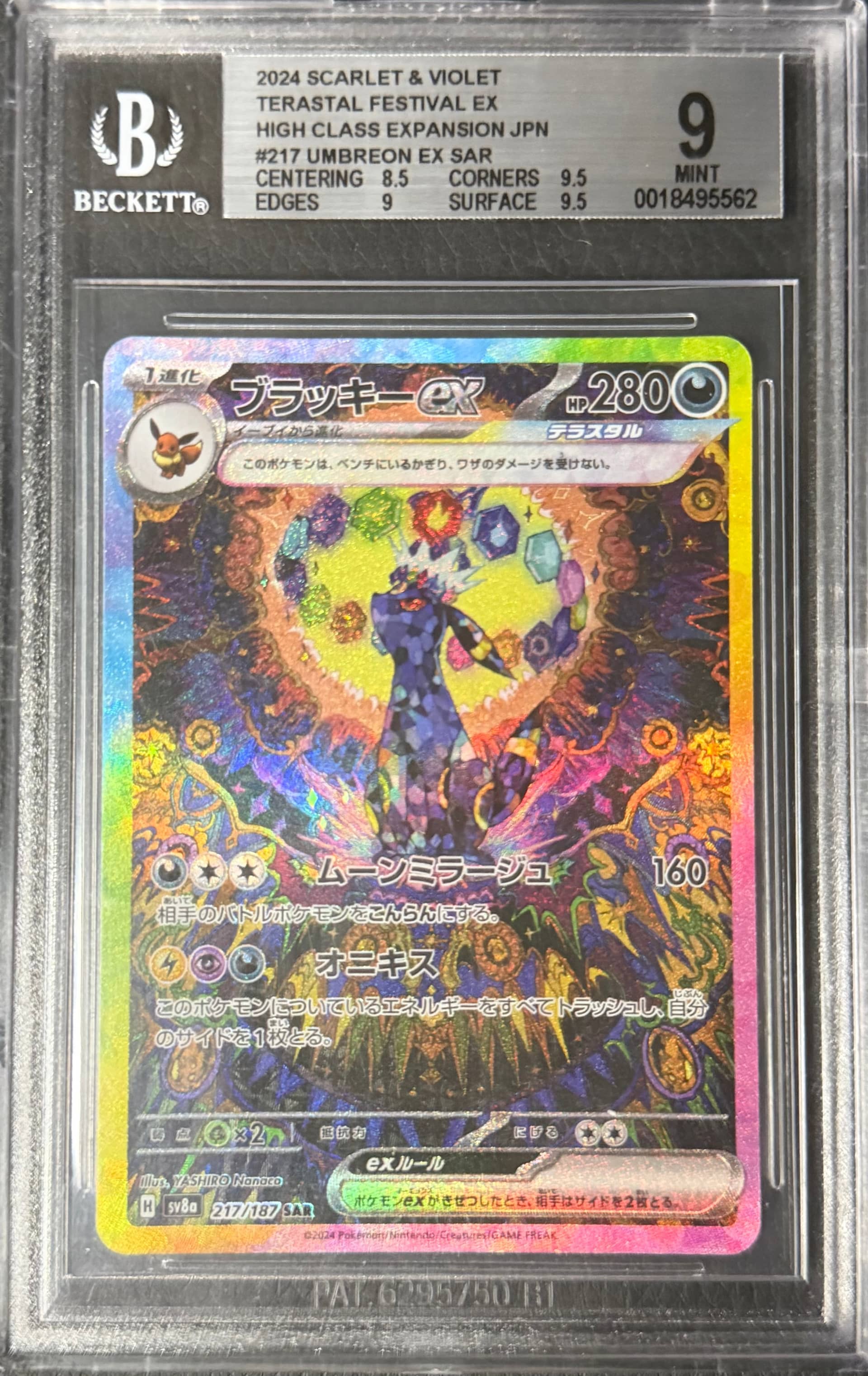 Umbreon ex SAR