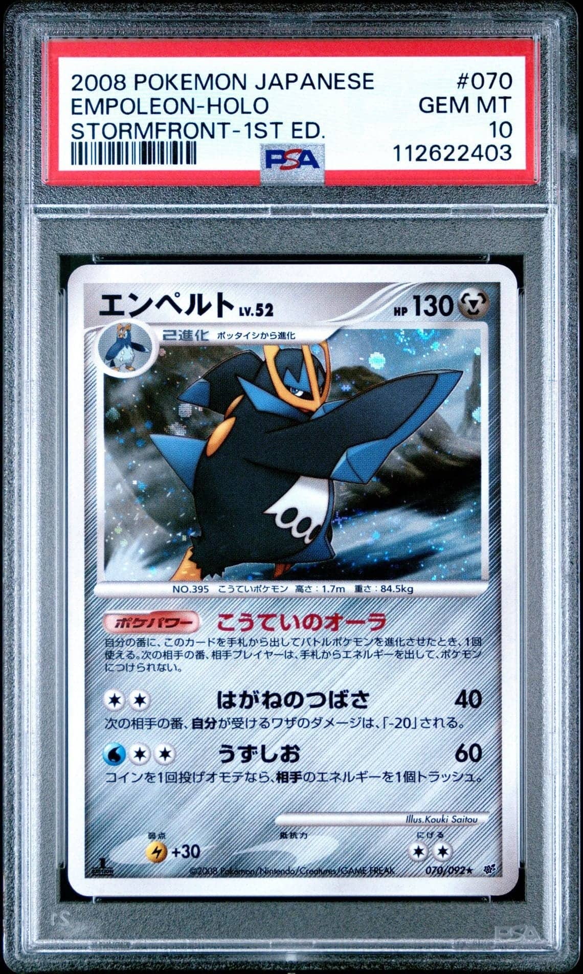 Empoleon